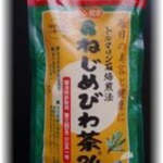 ねじめびわ茶~ミネラルたっぷりで身体にイイお茶~