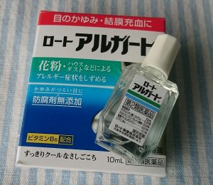 ロートアルガード～花粉による目のかゆみを軽減～